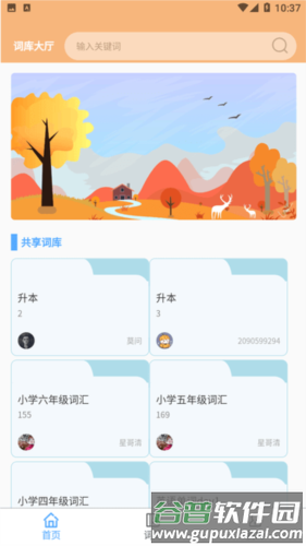 单词聚汇app宣传图3