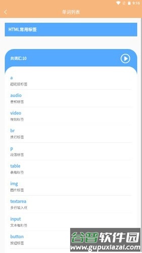 单词聚汇app截图2