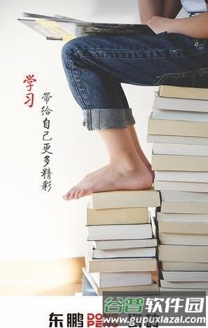 东鹏商学院app4