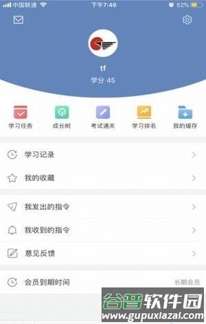 东鹏商学院app2