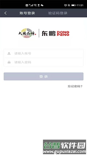 东鹏商学院app截图4