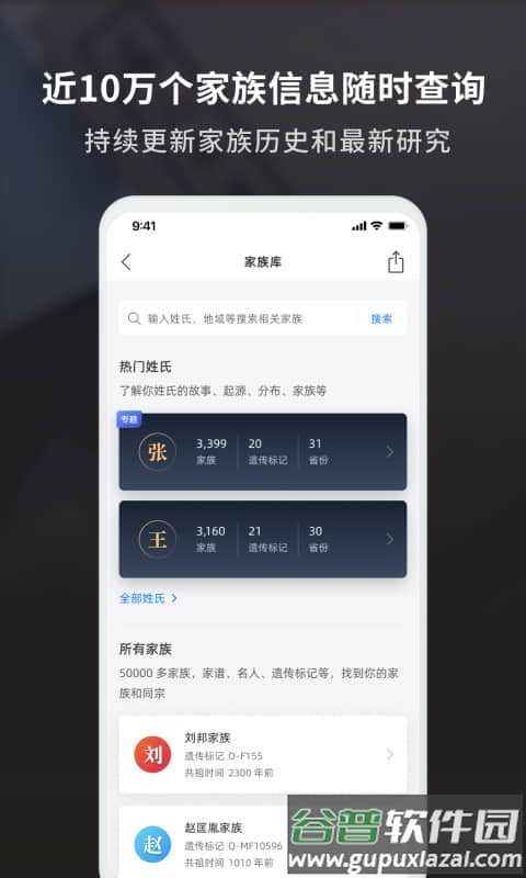 魔方祖源app截图1