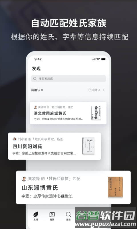 魔方祖源app截图3