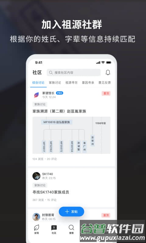 魔方祖源app截图4