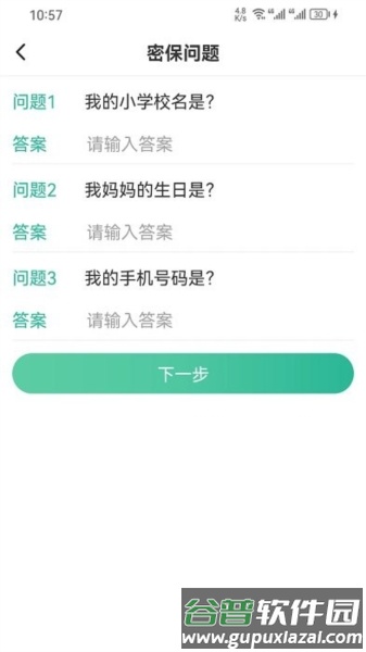 99账号中心3