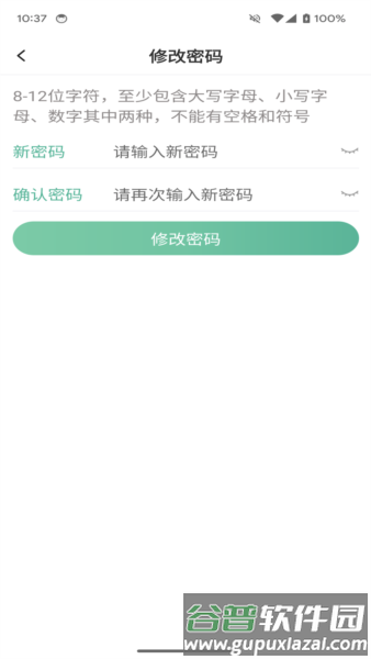 99账号中心安卓版截图4