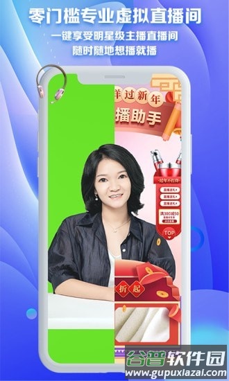 魔方直播小助手截图3