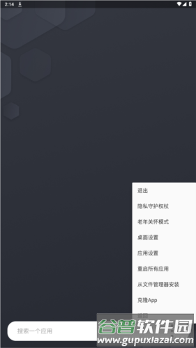 伏羲x64模块软件截图1