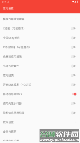 伏羲x64模块软件截图2