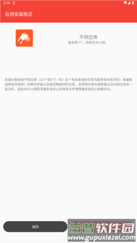 伏羲x64模块软件截图3