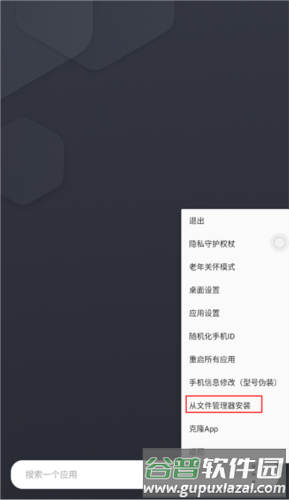 伏羲x64模块软件截图5
