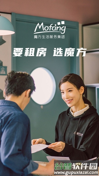 魔方生活官方版截图1