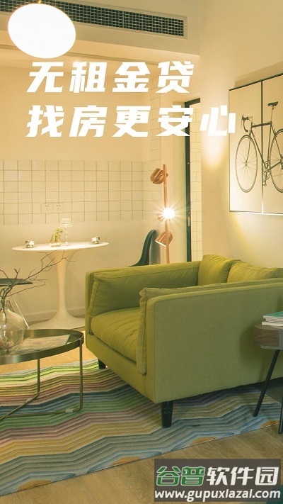 魔方生活官方版截图3