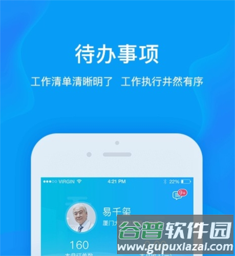 健康城市服务端app2