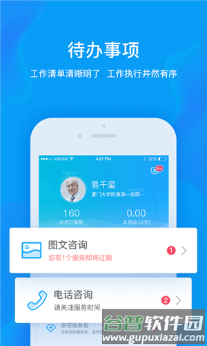 健康城市服务端app截图2