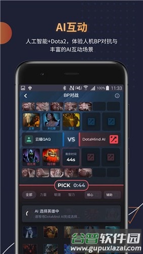 DotaMind app