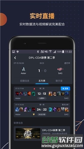 DotaMind app截图1