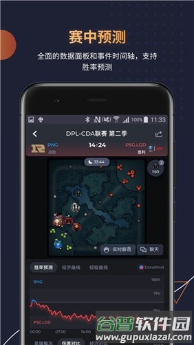 DotaMind app截图4