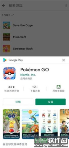 谷歌游戏市场3