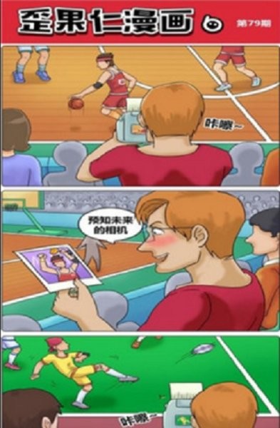 歪果仁漫画软件截图1