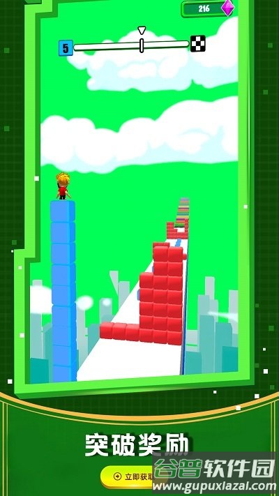 魔方滑行游戏截图1