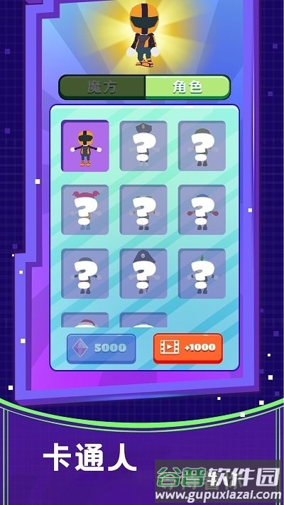 魔方滑行游戏截图4