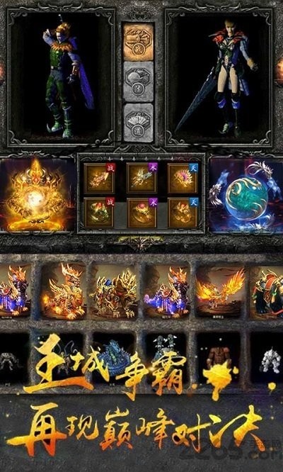 复古传世1.76复古经典版截图2