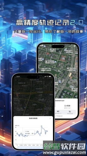 精图地球app软件截图3