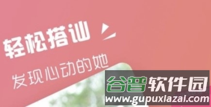 趣约交友app