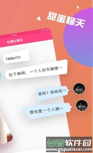 趣约交友APP截图2