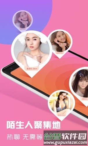趣约交友APP截图3