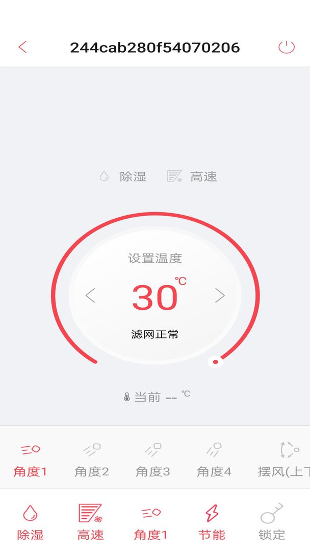 fgcair智控官方版