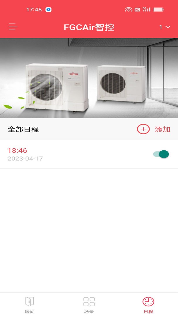 fgcair智控官方版截图4