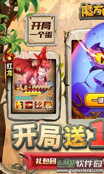 魔方时空果盘版截图1