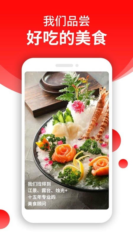 订餐小秘书app下载