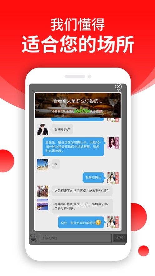 订餐小秘书平台截图1