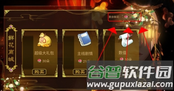 凤昭天下游戏图片1
