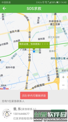 LIFAPP截图2