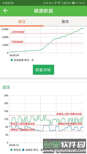 LIFAPP截图4