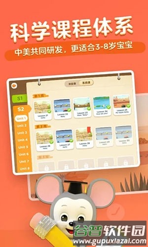 abcmouse安卓版截图1
