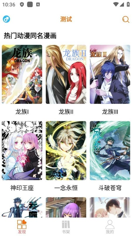 书漫馆app下载