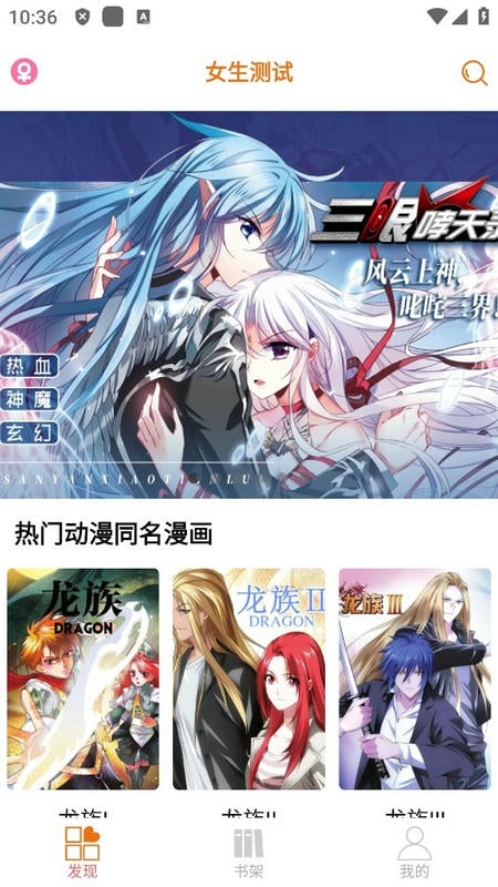 书漫馆软件截图3