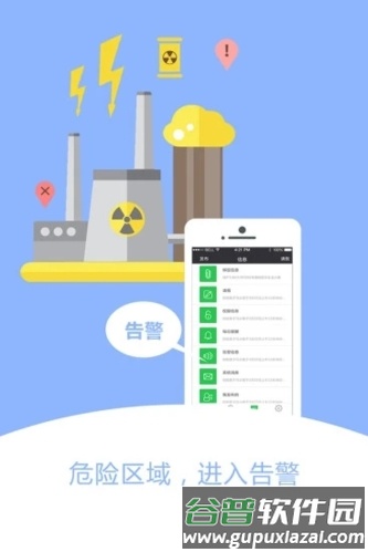 智慧校徽app特色