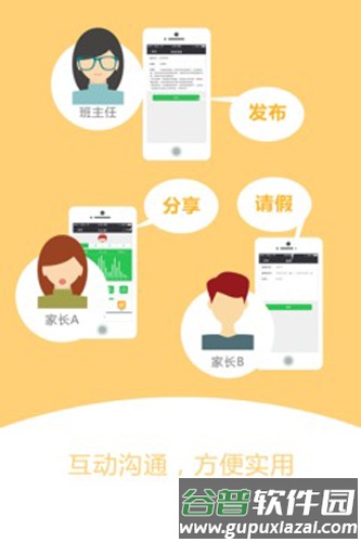 智慧校徽app截图1