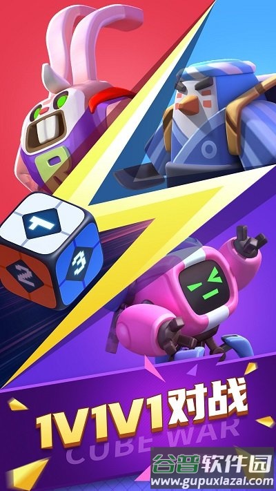 魔方战争测试版截图2