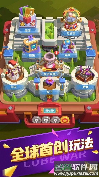 魔方战争测试版截图4