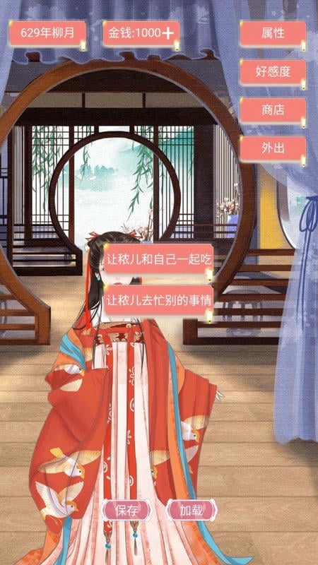 另一个我2皇家公主破解版