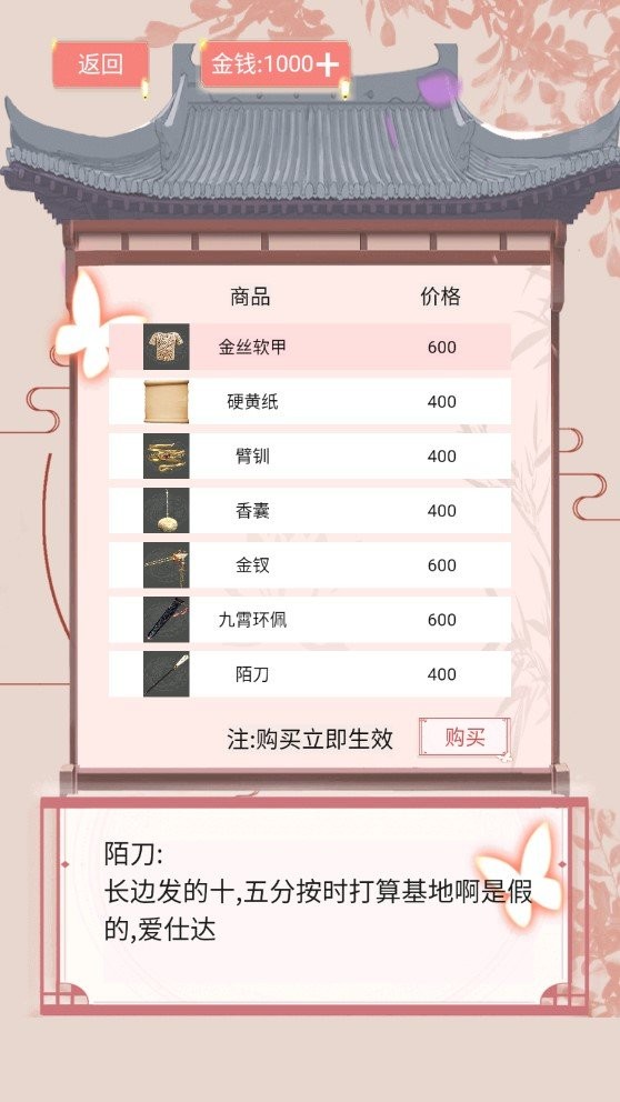 另一个我2皇家公主破解版无限金币截图1