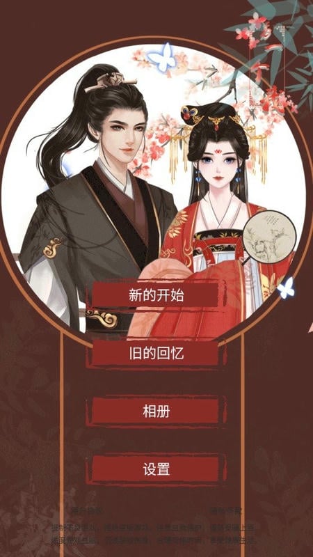 另一个我2皇家公主破解版无限金币截图2