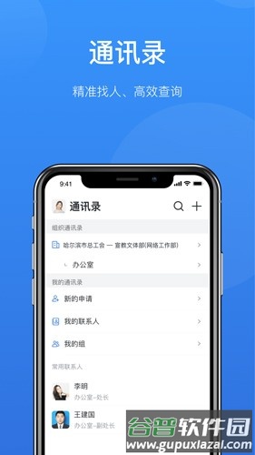 哈工慧办app截图2